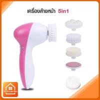 ราคา {พร้อมส่ง} เครื่องนวดหน้าพกพา 5in1 (14548156)