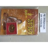 ราคา เหรียญหลวงปู่ทวด วัดช้างให้ จ.ปัตตานี พร้อมหนังสือ (18254552278)