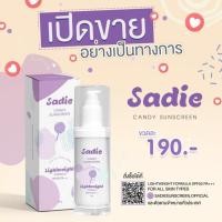 ราคา กันแดดเซดี้ กันแดดผสมรองพื้น กันแดดหน้าฉ่ำวาว (5337930038)