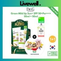 ราคา Dr.g Green Mild Up Sun+ SPF 50+Pa++++ 50 มล. + 50 มล. (25106219958)
