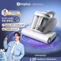 ราคา [ในสต็อก]Simplus Dust Mite Vaccum เครื่องกำจัดไรฝุ่น ดีไซน์ถ้วยคู่ ฆ่าเชื้อ แรงตบ 96,000ครั้ง แรงดูด18,000Pa ลมร CMYH007 (40974221856)