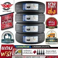 ราคา ยางรถยนต์ GOODYEAR 205/65R15 (เก๋งล้อขอบ15) รุ่น ASSURANCE MAXGUARD 4 เส้น (รุ่นใหม่ล่าสุด ปี2025) (2284800079)