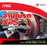 ราคา TRW XPS จานเบรคหน้า HONDA CITY JAZZ GE CIVIC EK ES FREED ปี1996-2015 จานเบรก ฮอนด้า ซิตี้ แจ๊ส ซีวิค (57652747224)