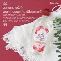 ราคา น้ำยาทำความสะอาดชุดชั้นในและแพรพรรณสูตรขจัดคราบหนัก (18207017646)