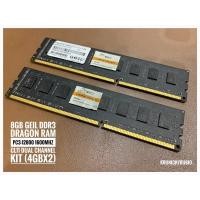 ราคา พร้อมส่ง RAM PC (แรม) 8GB GeIL DDR3 Dragon RAM PC3-12800 1600MHz CL11 Dual Channel kit (4GBx2) มือ 2 (9955261926)