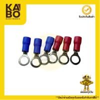 ราคา หางปลากลมทองแดงชุบดีบุก RV1.25-5 / RV2-5 พร้อมปลอก PVC ใช้ต่อสายไฟแรงต่ำ (43150508643)