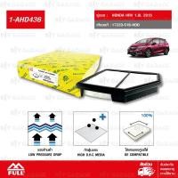 ราคา FULL ไส้กรองอากาศ กรองอากาศ ใช้สำหรับ Honda HRV 1.8L 2015 #17220-51B-H00 [ 1-AHD436 ] (1544710481)