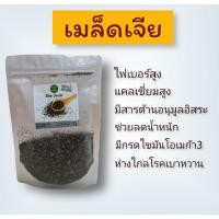 ราคา เมล็ดเจีย Chia seed # organic 100% ขนาด100g เซียซีด Chia Seed (5391753629)