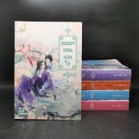 ราคา ภรรยายอดดวงใจ 5 เล่มจบ - Wu Shi Yi (17799444511)