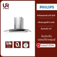 ราคา ELECTROLUX เครื่องดูดควัน รุ่น EFC936GAR กำลังดูดสูงสุด 1,100 ลูกบาศก์เมตรต่อชั่วโมง (16396651470)