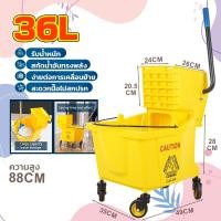 ราคา ถังบีบม็อบ 20 36 ลิตร ถังถูพื้น ถังบีบผ้ามอบ ถังบีบม็อบพลาสติก ถังบีบน้ำไม้ถูพื้น ถังม็อบ ถังไม้ม๊อบ (26813478458)