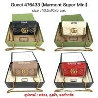 ราคา Gucci Marmont super Mini (9556211944)