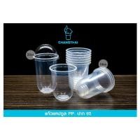 ราคา [ช้างไทย] แก้วน้ำแคปซูลใส ขนาด 12oz/16oz/18oz/22oz (ยกลัง - 20 แถว) (8623282930)