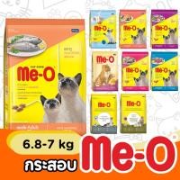 ราคา [กระสอบ] อาหารแมว มีโอ Meo อาหารแมวกระสอบ 6.8 - 7 kg (5451924711)