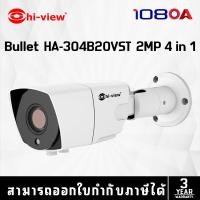 ราคา กล้องวงจรปิด Hiview HA-304B20VST Bullet Starlight 2 MP 4 in 1 (19683002552)