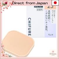 ราคา Chifure UV Powder Foundation - Various Shades and Sponge[Direct from Japan] (57652561365)