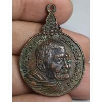 ราคา พระเหรียญหลวงปู่แหวนวัดดอยแม่ปั๋งจังหวัดเชียงใหม่ (27829855042)