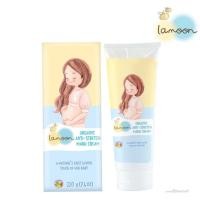 ราคา Lamoon ครีมลดรอยแตกลาย ออร์แกนิค Organic Anti-Stretch Mark Cream [220กรัม] (4140180645)