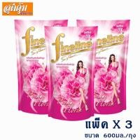 ราคา ไฟน์ไลน์ น้ำยาปรับผ้านุ่ม กลิ่นพริ้ง ฟลอรัล 600 มล. แพ็ค 3 ถุง สีชมพู (2239232503)