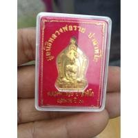 ราคา หลวงพ่อรวย ปาสาทิโกแจกทานปี 63 (25484287841)