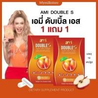 ราคา | 1แถม1+ของแท้ | ami doubles อาหารเสริม เอมี่ ดับเบิ้ล เอส ลดบวม แอลกอฮอล์ บวมโซเดียม ลดน้ำหนัก ลดความอ้วน ยาลด (29163868500)