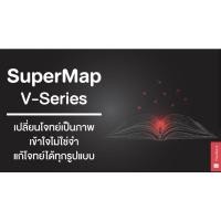ราคา หนังสือสรุปฟิสิกส์ ม.ปลาย Ondemand SuperMap V-Series TCAS PAT2 (13571780843)