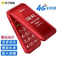 ราคา [ร้านเรือธงอย่างเป็นทางการ] ฟิลิปส์หอยผู้สูงอายุโทรศัพท์4กเต็ม เน็ตคอมแท้ผู้สูงอายุมือถือแบตใหญ่จอใหญ่ตัวอักษรดังเสียงชายหญิงนักเรียนปุ่มเฉพาะโ (44074378407)