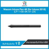 ราคา WACOM INTUOS PEN (ปากกาบลูทูธ) WACOM INTUOS PEN 4K for Intuos 2018 LP-1100-0K-01-ZX | รับประกันศูนย์ไทย 1 ปี (3835234222)