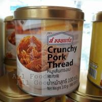 ราคา หมูเส้นกรอบ แบบกระป๋อง (Crunchy Pork Thread) ส.ขอนแก่น 100 กรัม (774590557)