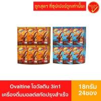 ราคา โอวัลติน 3in1 เครื่องดื่มมอลต์รสช็อกโกแลตปรุงสำเร็จ ชนิดผง 24ซอง18กรัม (54203118523)