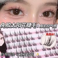 ราคา ขนตาปลอม ปราศจากกาว Pure Desire ดอกทานตะวันหูแมว Elf Lazy Trilogy Hand Fine ธรรมชาติ Devil สามเณรขนตาปลอมขนตา 1.7 (28691521562)