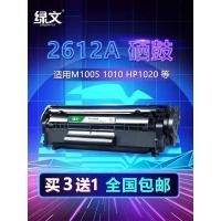ราคา สีเขียว Wen 12a เหมาะสําหรับ HP M15MFP ตลับหมึก 1010 1015 1018 กลองแห้ง serjet 1022nw 3015 3050 3055 1020plus Q2612A Selenium กลอง (55154530527)