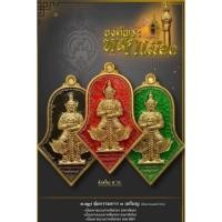 ราคา ชุดกรรมการ เหรียญท้าวเวสสุวรรณโณ องค์พระหลักเมือง (พิมพ์จำปี) รุ่น สมโภช ครบรอบ 121ปี จังหวัดสมุทรสงคราม (19013121085)