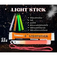 ราคา Light Stick แท่งเรืองแสง มีให้เลือก 4 สี (16211114154)