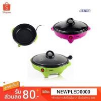 ราคา OTTO กระทะไฟฟ้า รุ่น SP-300A ความจุ 1.8 ลิตร กำลังไฟ 1000 วัตต์ ฝาแก้ว กะทะ กะทะไฟฟ้า (2867116397)