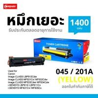 ราคา MF633Cdw Compute ตลับหมึก CANON-045 สีเหลือง Canon imageCLASS LBP610C LBP613Cdw MF631Cn MF635Cx (12424864371)