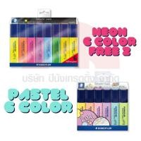 ราคา STAEDTLER ชุด ปากกาไฮไลท์ ปากกาเน้นข้อความ Highlighter Textsurfer Classic นีออน NEON 6+2 ด้าม , พาสเทล Pastel 6 ด้าม (8164780635)
