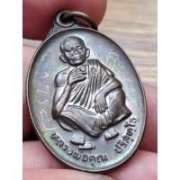 ราคา เหรียญหลวงพ่อคูณ ปริสุทโธ ที่ระลึกสร้างมณฑป วัดเขายายหอม ปี 2536 รุ่นประสพการณื มีจาร หน้า หลัง สวยเดิม (41505486220)