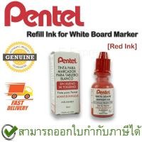 ราคา Pentel Refill Ink for White Board Marker Red Ink หมึกเติมไวท์บอร์ด MWR401 สีแดง ของแท้ (17477841380)