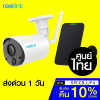 ราคา [รับ 337 Coins โค้ด SPCCBJJF4] Reolink Argus ECO + Solar Panel กล้องวงจรปิดไร้สาย + แผงโซลาร์เซลล์ ประกันศูนย์ไทย-2Y (6874590440)