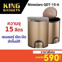 ราคา [ราคาพิเศษ 590บ.] Ninestars QDT-15-6 Smart Trash Can ถังขยะอัจฉริยะ ความจุ 15 ลิตร ใช้งานนาน 8เดือน -1Y (11177502642)