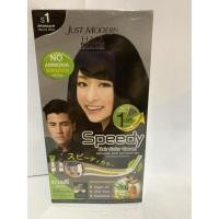 ราคา Just Modern Hair Guru Speedy จัสท์โมเดอร์น สปีดดี้ แฮร์ คัลเลอร์ ครีม ครีมปิดผมขาวชนิดถาวร (5035964840)