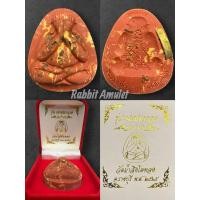 ราคา หลวงปู่โต๊ะ วัดประดู่ฉิมพลี (ออกวัดถ้ำสิงห์โตทอง) (26692876308)