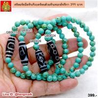 ราคา สร้อยข้อมือหินทิเบต หินดีซีไอ DZI ขนาดหินทิเบต: 4 ซม. รอบข้อมือ 17 ซม. (23664186674)