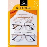 ราคา COLYN EYEWEAR กรอบแว่นเนื้อวัสดุพรีเมียม B-Titanium (22049150876)
