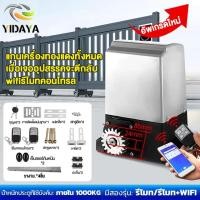 ราคา มอเตอร์ประตูรีโมท bsm จัดส่งทันที เปิดประตูรีโมท ความถี่ 433 MHz เปิดประตูอัตโนมัติ รีโมทประตูรั้ว ประตูรั้ว อัตโนมัติ (28623659286)