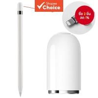 ราคา กระเป๋าดินสอแม่เหล็กใหม่สำหรับ iPad Pro - หมวกดินสอแทนที่สำหรับ Apple Pencil (40809706023)