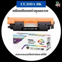 ราคา HP หมึกเทียบเท่ารุ่น CE310-3A BK/C/M/Y สำหรับ HP LaserJet Pro 100 color MFP M175a M275 CP1025 CP1025nw คุณภาพพรีเมียม (40014477595)