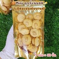 ราคา คุกกี้เนยสด butter cookies คุกกี้เนยช็อคชิพ เนยอัลมอนด์ เนยเม็ดมะม่วง เนยลูกเกด รวมรส ไม่ใส่สารกันบูด (29658847401)