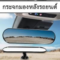 ราคา กระจกมองหลังรถยนต์ กระจกมองข้าง กระจกมองข้างภายในฝั่งคนขับ กระจกมองข้าง (47602702097)